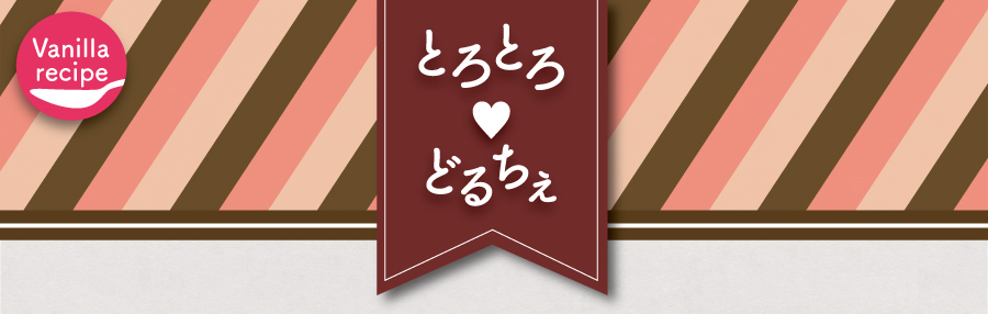 vanilla recipe�`�o�j�����V�s�`