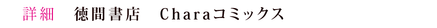 ԏX@Chara
